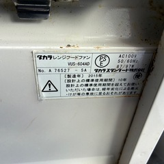 vus604ad タカラレンジフードファン　の画像