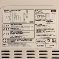 comfee'　電子レンジ 650W 60Hwの画像