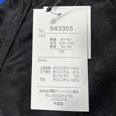 キッズ　ジャージの画像