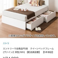 クイーン ベッドフレーム（ニトリ）の画像