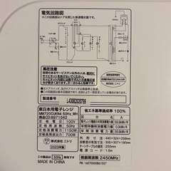 ニトリ 電子レンジ 700W  50Hzの画像