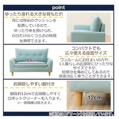 ニトリ　コンパクトソファ　グリーンの画像