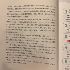 数学教材 MY BEST Mathematics Ⅱ Bの画像