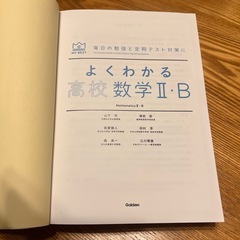 数学教材 MY BEST Mathematics Ⅱ Bの画像
