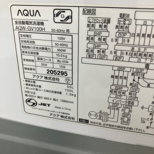 坂2603-032 AQUA 洗濯機 AQW-GV100H 10.0kg 2019年製 動作確認済み キズ汚れ有り