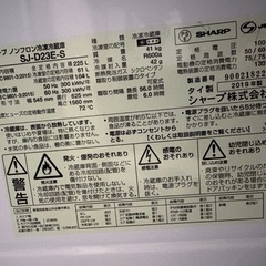 冷蔵庫シャ-プ、2019年製。225Lの画像