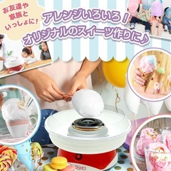 【中古】わたあめ工房　ザラメや飴玉でわたあめが作れますの画像