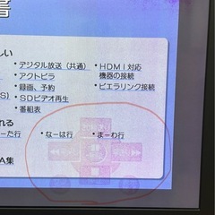 Panasonic  42型プラズマテレビの画像