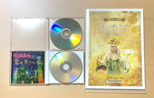 穴口恵子スピリチュアルセット