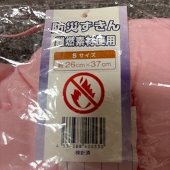 未使用品　子供用防災頭巾sサイズの画像