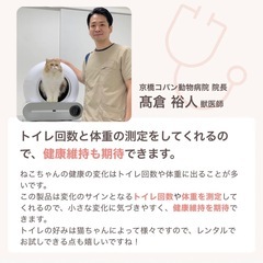 miruto  全自動スマートトイレの画像