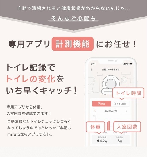 miruto  全自動スマートトイレ