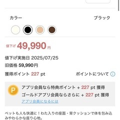 ニトリ2人掛けソファーの画像