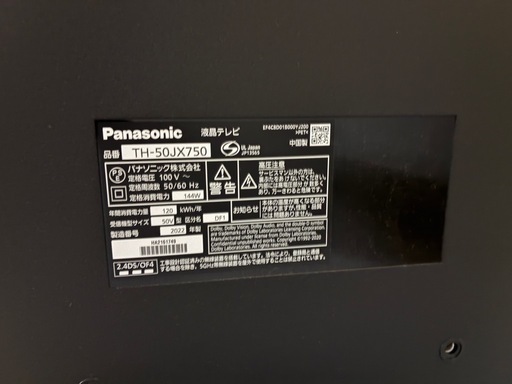 【美品】パナソニック 50インチ 4K液晶テレビ ビエラ TH-50JX750（ネット動画視聴可）
