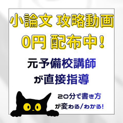 【✨船橋市の受験生のみなさまへ】国語と小論文、別々にやっていませんか？😮国内でただ一つの効率的な演習方法のご案内です🌺の画像