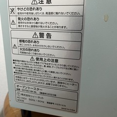 キッチン家電オープンの画像