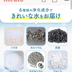 miruto 自動給水器の画像