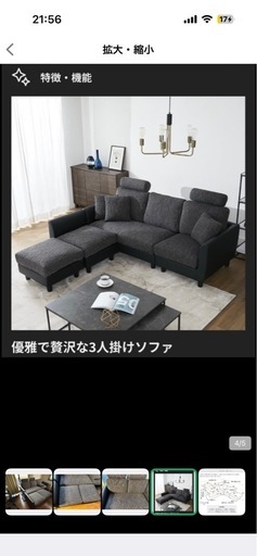 ソファ
