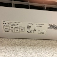 ルームエアコン2022年製の画像