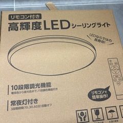 シーリングライトの画像