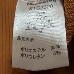 ブラウン 長袖の画像