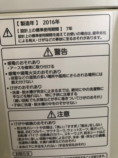 パナソニック洗濯機