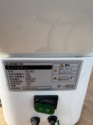 ■中古品 キプロスター 卓上ミキサー PRO-MX7 100V 7L KIPROSTAR 厨房 動作問題なし■
