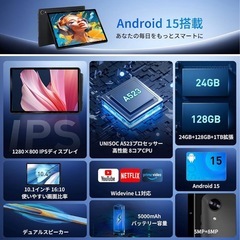 タブレット 10インチ 24GB+128GB+1TB拡張Android Wi-Fiモデル 急速充電 動画視聴 保護ケース付の画像