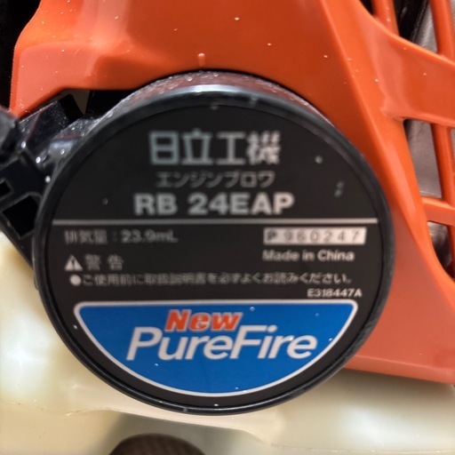 日立工機エンジンブロアー