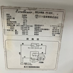 坂2603-033 三ツ星貿易 Excellence 1ドア冷蔵庫 FR-50W 50L 2019年製 動作確認済み キズ汚れ有りの画像