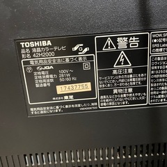 2006年　　HDD内蔵 TOSHIBA　REGZAの画像