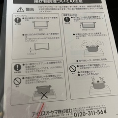 IHコンロの画像