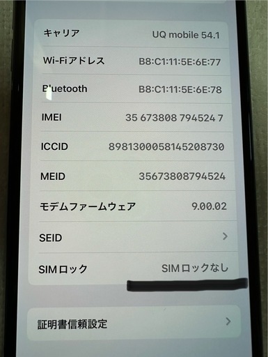 iPhone  X