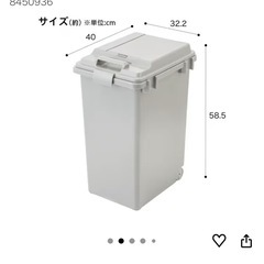 ホワイト　ゴミ箱　　45Lの画像