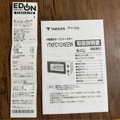美品/山善/ヤマゼン/オーブントースター/トースター/4枚焼き/YTKFC124E2Wの画像