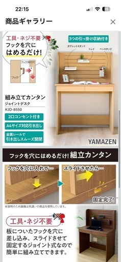 山善(YAMAZEN) デスク 勉強机 ジョイントデスク  KJD-8550