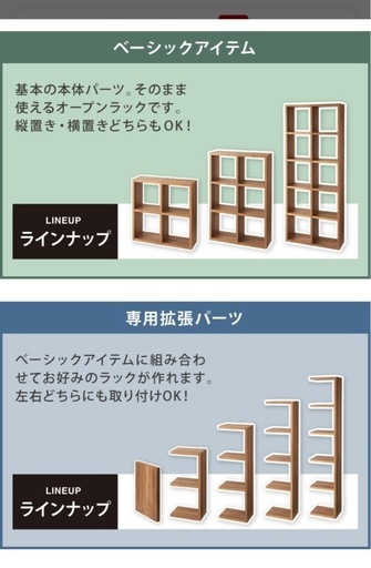 収納棚　連結式