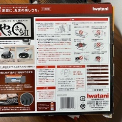 焼肉機　やきまるII スモークレス焼肉グリルの画像