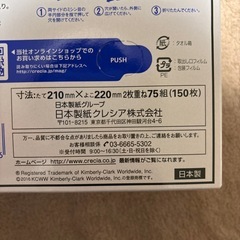 キッチンタオル
の画像