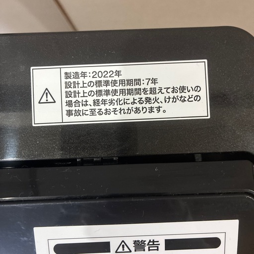 ニトリ　　洗濯機