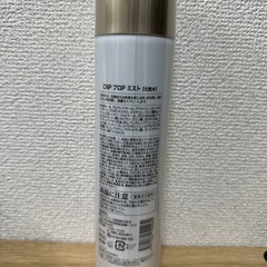 【西新宿】未開封 cnp プロP ミスト ディズニーコラボの画像