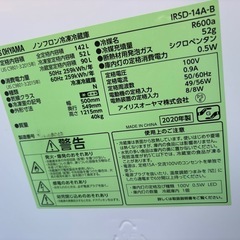 冷蔵庫2020年製。142L。アイリスオ-ヤマ。の画像