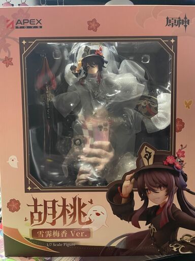 新品未開封 原神 胡桃・雪晴梅香Ver. 1/7フィギュア 特典クリアファイル無