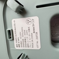 TOFFY コンパクトホットプレートの画像