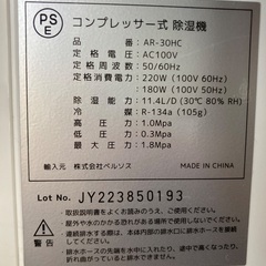 【除湿機】家電、家具をお譲りしますの画像