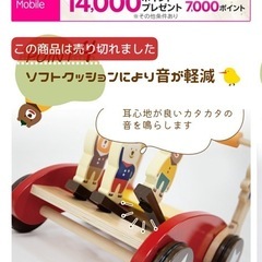 手押し車(ベビー)の画像