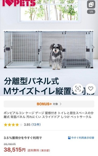 ※すぐ来れる方値引きします※ボンビアルコン ケージ ゲージ 屋根付き トイレと居住スペースの分離式 背面パネル 汚れにくい スライドド