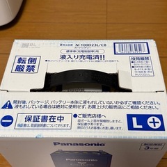 新品バッテリーの画像