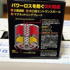 PIAAマグネットオイルフィルターの画像