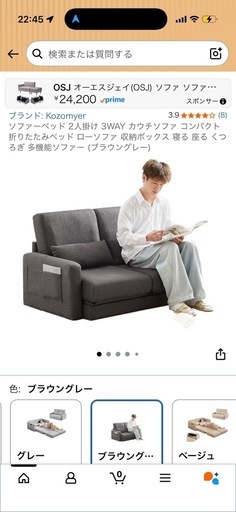ソファベッド